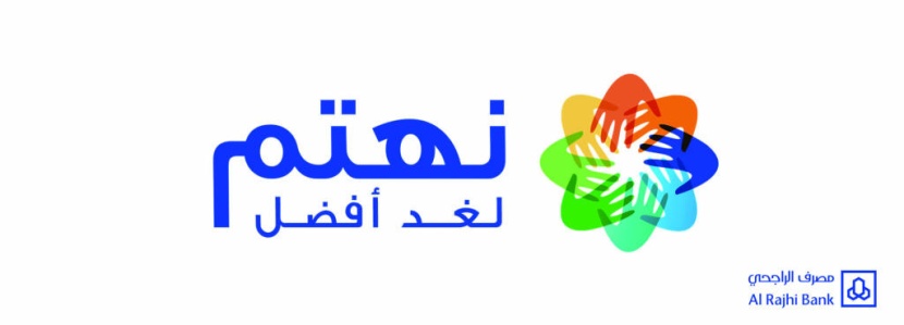 1634 موظفا وموظفة في مصرف الراجحي يقدمون 5753 ساعة تطوع في 2017