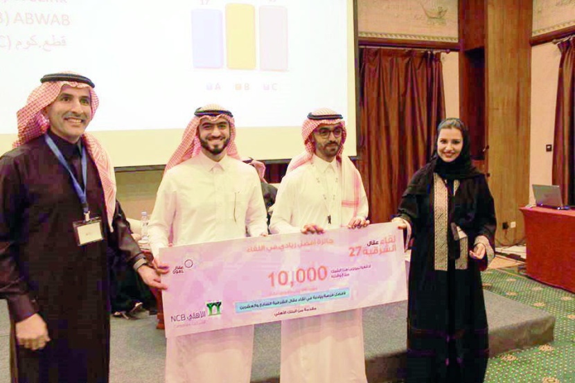 البنك الأهلي يقدم جائزة أفضل ريادي أعمال ضمن لقاءات «عقال»
