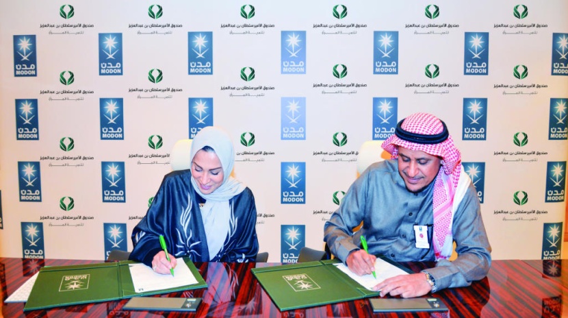 «مدن» توقع عقدا مع صندوق الأمير سلطان لتنمية المرأة لإنشاء مركز ابتكار اجتماعي تقني