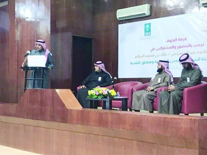 مدير عام «مدن» يبحث تطوير القطاع الصناعي في منطقة الجوف