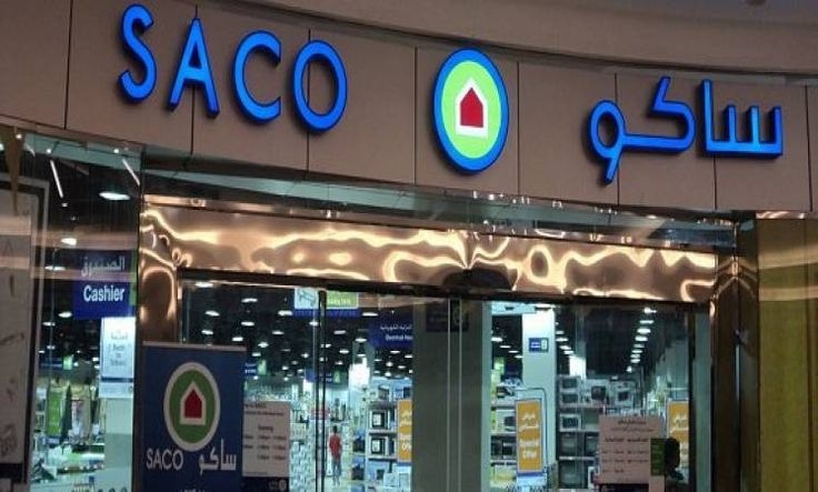 "ساكو" تحقق 134 مليون ريال صافي أرباح خلال السنة المالية 2017