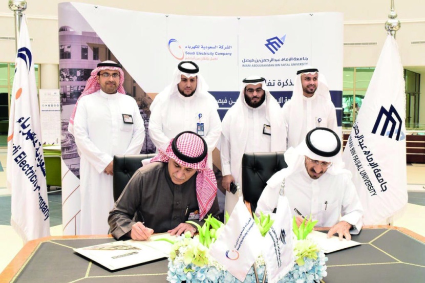 «الكهرباء» توقع مذكرة تفاهم مع جامعة الإمام عبد الرحمن بن فيصل لدعم أبحاث الطاقة المتجددة والبيئة
