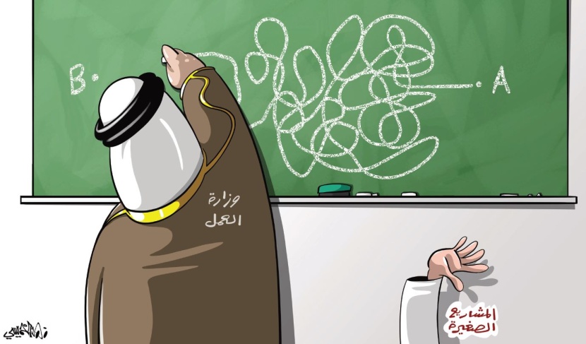 كاريكاتير 2018/02/09