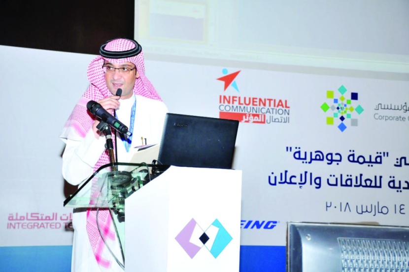 تكريم الاتصالات المتكاملة لرعايتها ملتقى الاتصال المؤسسي