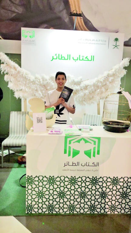 في معرض الرياض ..
كتب تطير