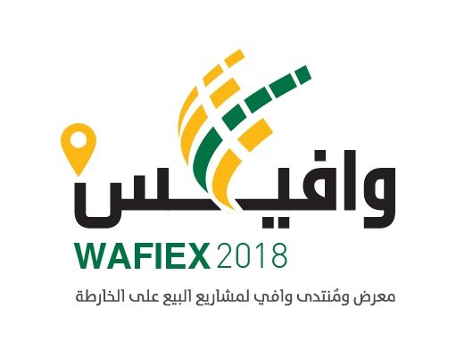 "وافي" يدعو المهتمين للتسجيل إلكترونيا في معرض ومنتدى "وافيكس"