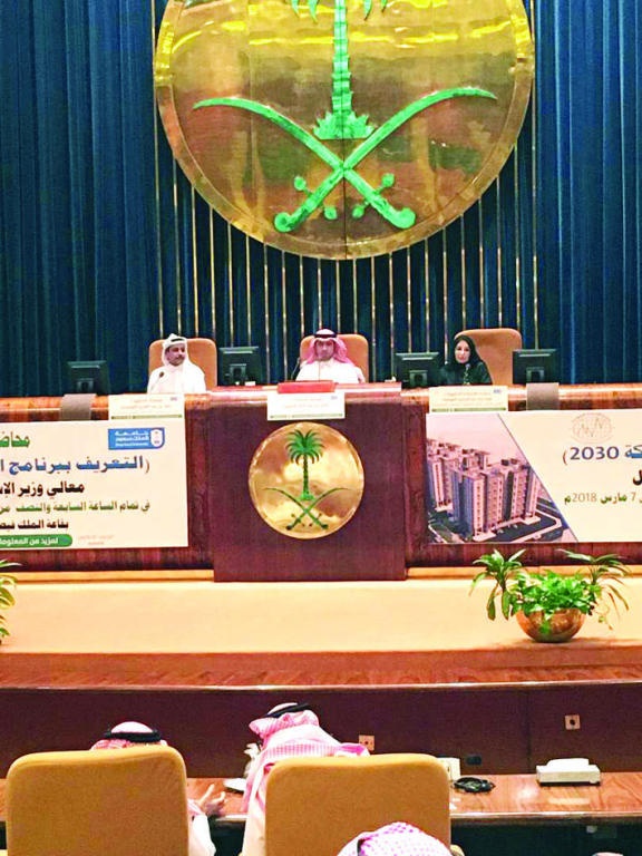وزير الإسكان: سوق التمويل في المملكة ضعيفة .. و900 ألف وحدة سكنية شاغرة