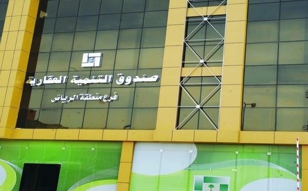 "العقاري" ينفذ "القسط المرن" لأصحاب القروض الشخصية وقريبي التقاعد
