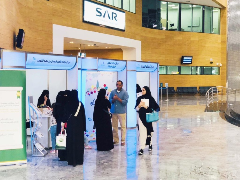 محطة «سار» تستضيف أول فعالية ترفيهية وتوعوية لذوي التوحد وأسرهم