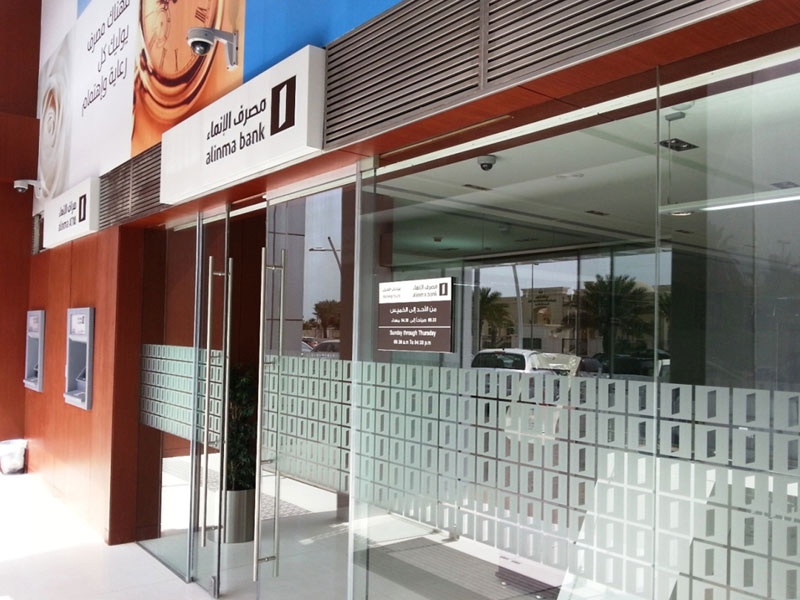 ارتفاع صافي ربح "الإنماء" بنسبة 3.9% خلال الربع الأول من 2017