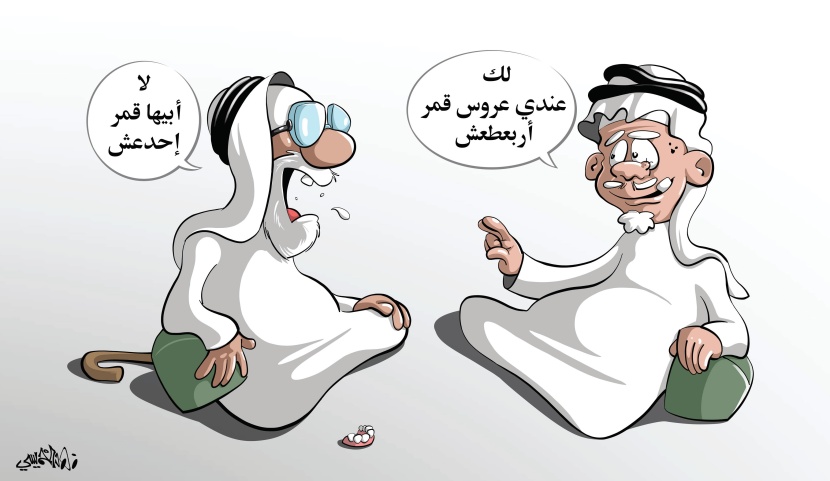 كاريكاتير 2018/04/03