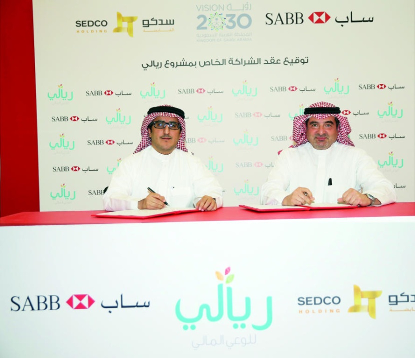 مجموعة سدكو القابضة توقع اتفاقية شراكة مع البنك السعودي البريطاني