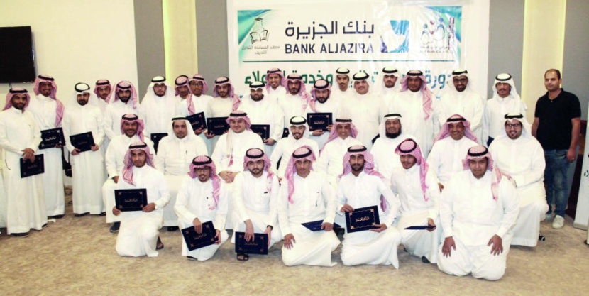 بنك الجزيرة ينفذ دورة تدريبية 
في المهارات وخدمة العملاء بالجوف