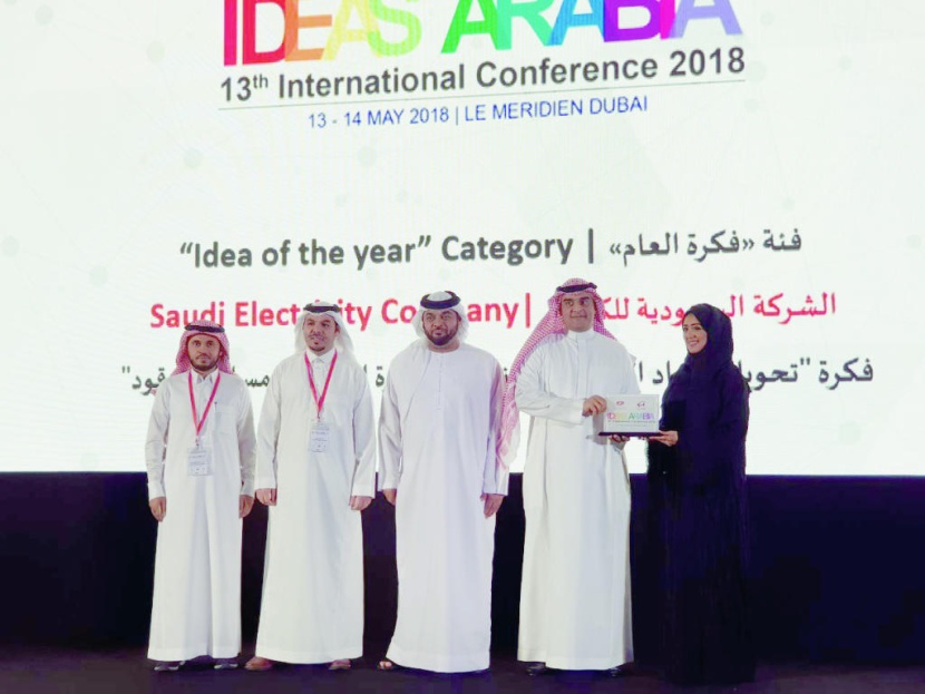 «السعودية للكهرباء» تحصد جائزة دبي للجودة عن تدوير «الرماد الكربوني» وتترشح لجائزة العام الدولية للابتكار