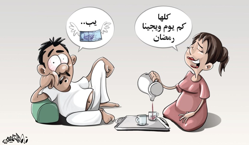 كاريكاتير 2018/05/04