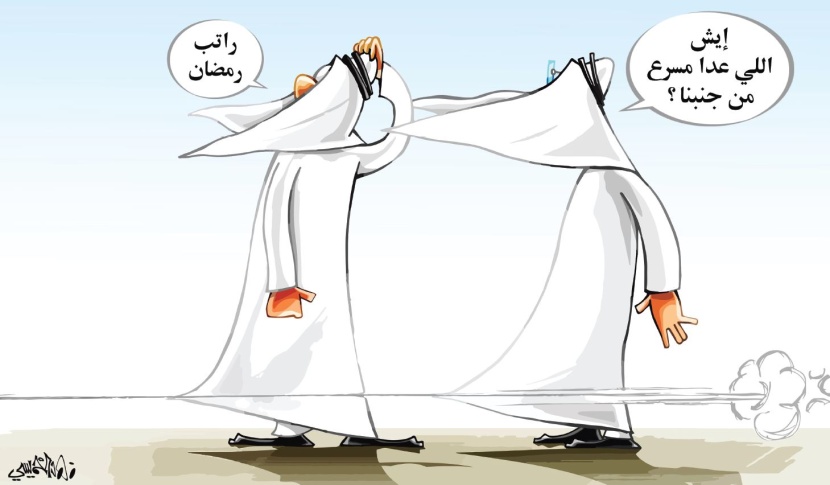 كاريكاتير 2018/06/04