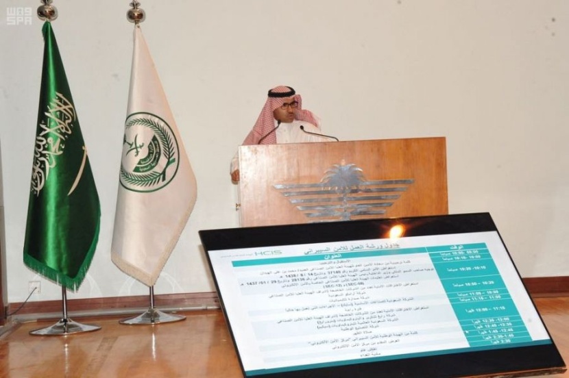 "الأمن الصناعي" و "الأمن السيبراني" تعقدان ورشة عمل لتعزيز أمن المنشآت الحيوية في مجال الأمن السيبراني