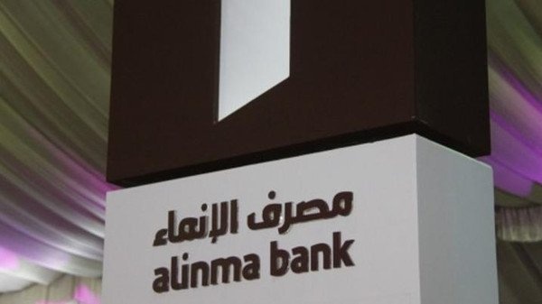 "الإنماء" يربح 1.2 مليار ريال خلال النصف الأول من العام 2018