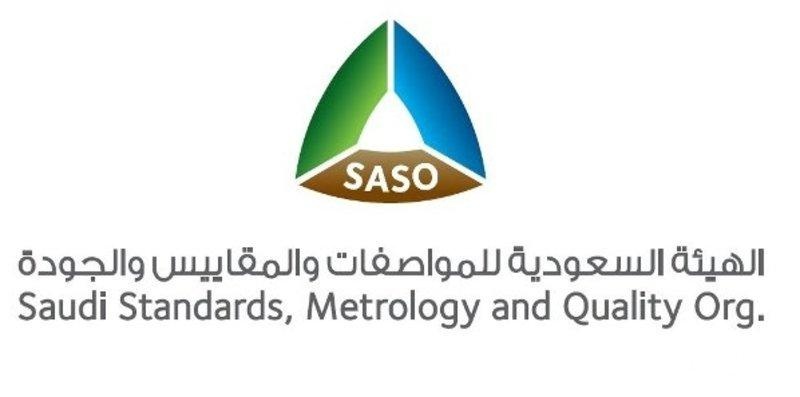 هيئة المواصفات تنظم ورشة عمل للمنشآت الصغيرة والمتوسطة.. الأحد المقبل