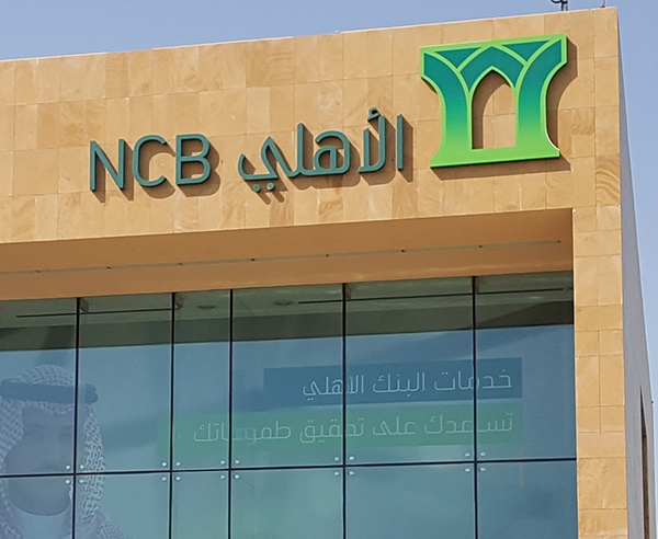5.5 مليار ريال صافي أرباح البنك الأهلي خلال النصف الأول من 2018