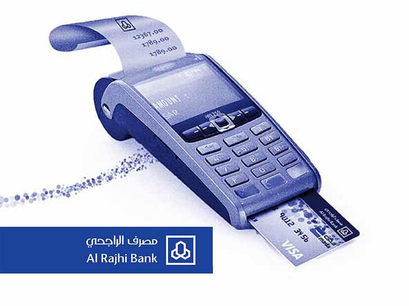 مصرف الراجحي يطلق منتج «تمويل نقاط البيع للتاجر» للمنشآت الصغيرة