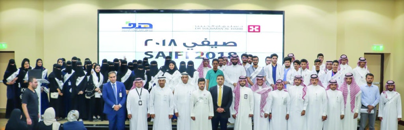 برنامج د. سليمان الحبيب للتدريب الصيفي يختتم فعالياته بالتعاون مع صندوق تنمية الموارد البشرية «هدف»