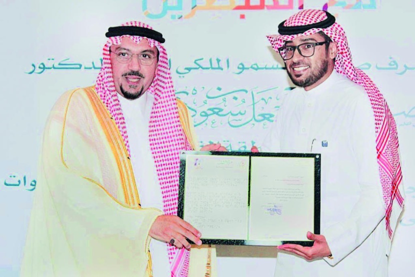 مصرف الراجحي يتبنى إقامة 3 دورات للكفيفات حول مهارات العناية بالذات