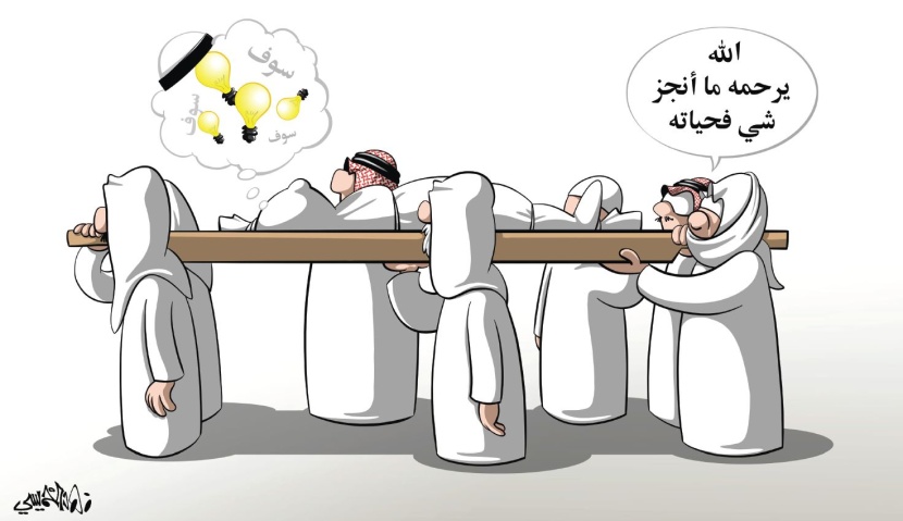 كاريكاتير 2018/08/03