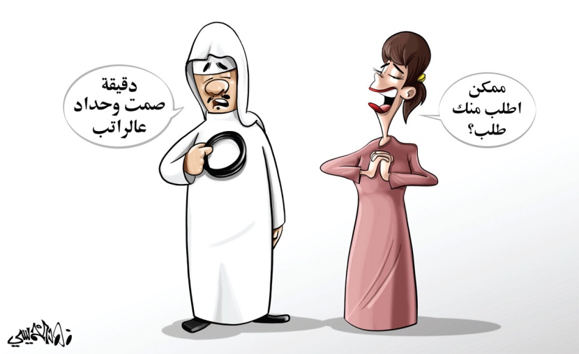 كاريكاتير 2018/09/20