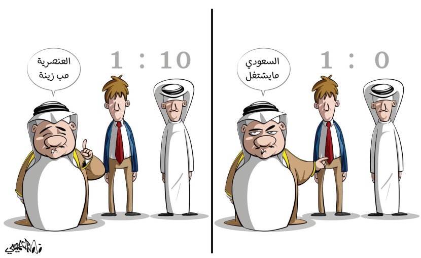 كاريكاتير 2018/09/05