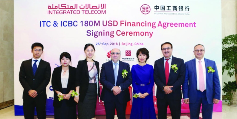 «الاتصالات المتكاملة» توقع اتفاقية تمويل مع بنك ICBC الصيني
