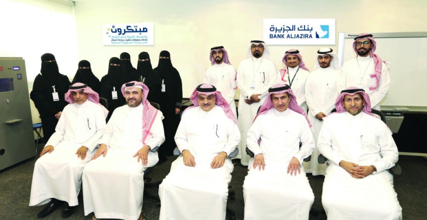 بنك الجزيرة يختتم برنامج «مبتكرون» في الرياض