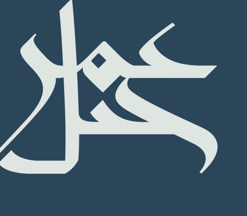 «جبل عمر» تمحو جميع خسائرها وتحقق أرباحا قدرها 469.62 مليون ريـال