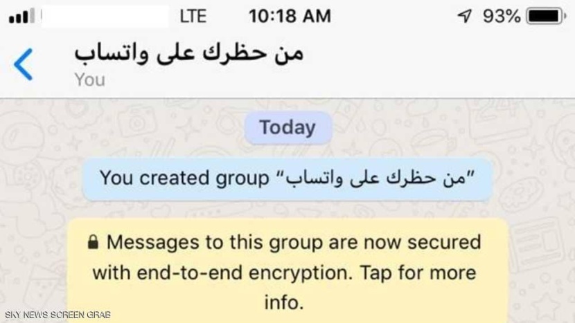حيلة تمكن مستخدمي "واتساب" من معرفة جهات الاتصال التي قامت بحظرهم