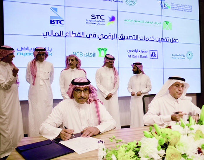 بنك الرياض يوقع اتفاقيات تعاون لتفعيل خدمات التصديق الرقمي في التعاملات المصرفية