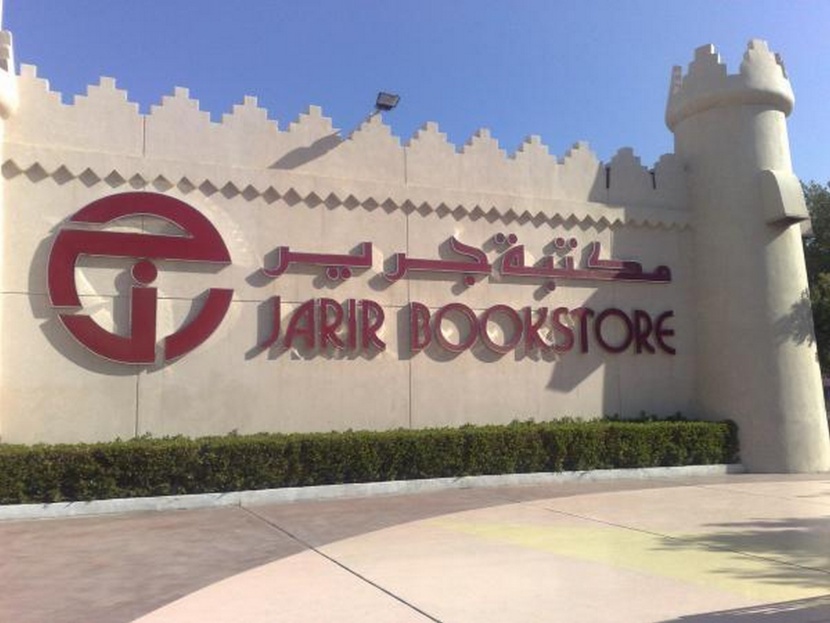 ارتفاع أرباح "جرير" 16.8 % في الربع الثالث