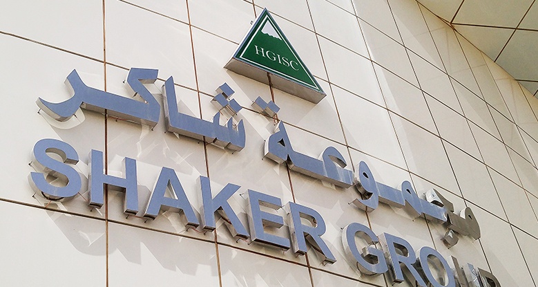 "شاكر" تخسر 44 مليون ريال خلال الربع الثالث بانخفاض 8.6 %