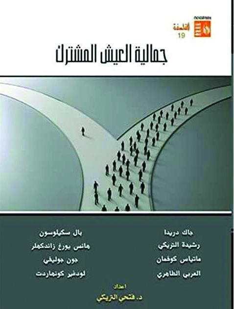 الرفيق
