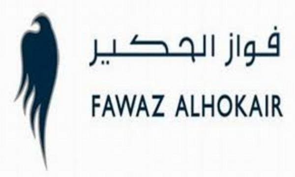 ارتفاع أرباح "فواز الحكير" 46% في الربع الثالث