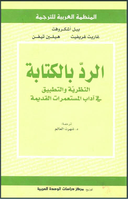 الرد بالكتابة