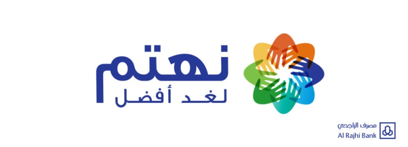 موظفات «الراجحي» يتفاعلن بمناسبة اليوم العالمي للتطوع واليوم العالمي لذوي الإعاقة
