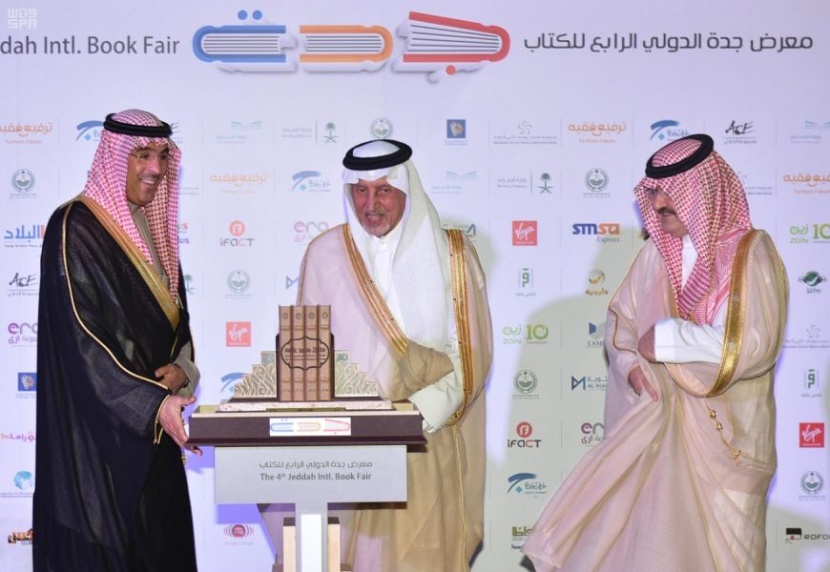 الأمير خالد الفيصل يرعى إطلاق فعاليات معرض جدة الدولي للكتاب بمشاركة 400 دار نشر من 40 دولة حول العالم