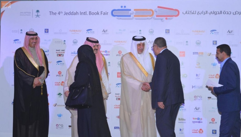 الأمير خالد الفيصل يرعى إطلاق فعاليات معرض جدة الدولي للكتاب بمشاركة 400 دار نشر من 40 دولة حول العالم