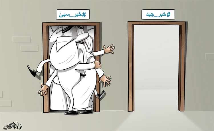 كاريكاتير 2019/01/15