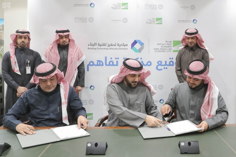 اتفاقية بين "تقنيات البناء" و"الوادي الصناعي" لاستقطاب تقنيات مبتكرة