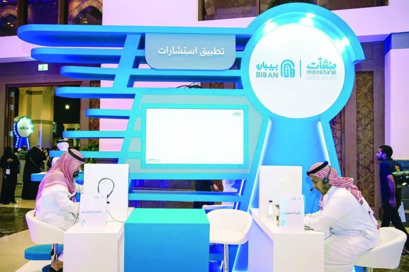 «منشآت»: تطبيق استشارات لدعم وتطوير المشاريع