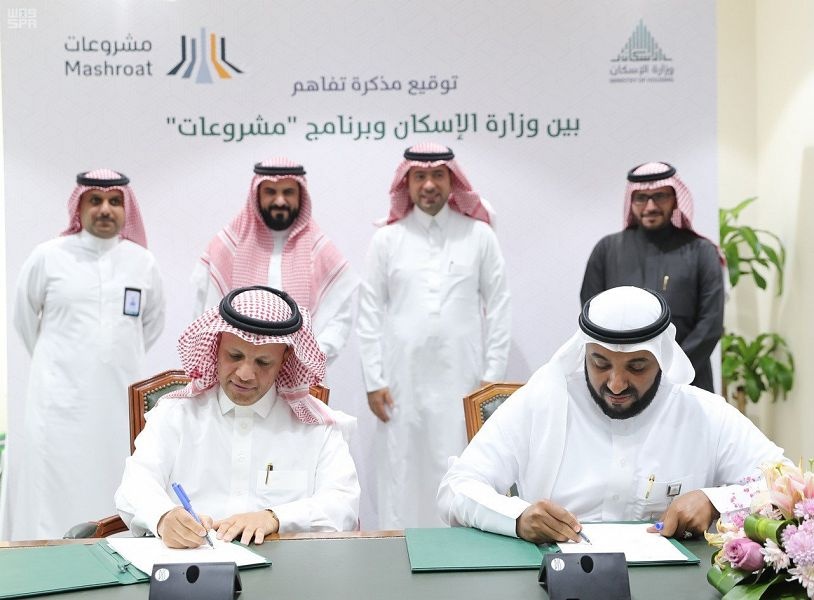 "الإسكان" و "مشروعات" يوقعان مذكرة تفاهم لتقديم المساندة الفنية في المشاريع السكنية
