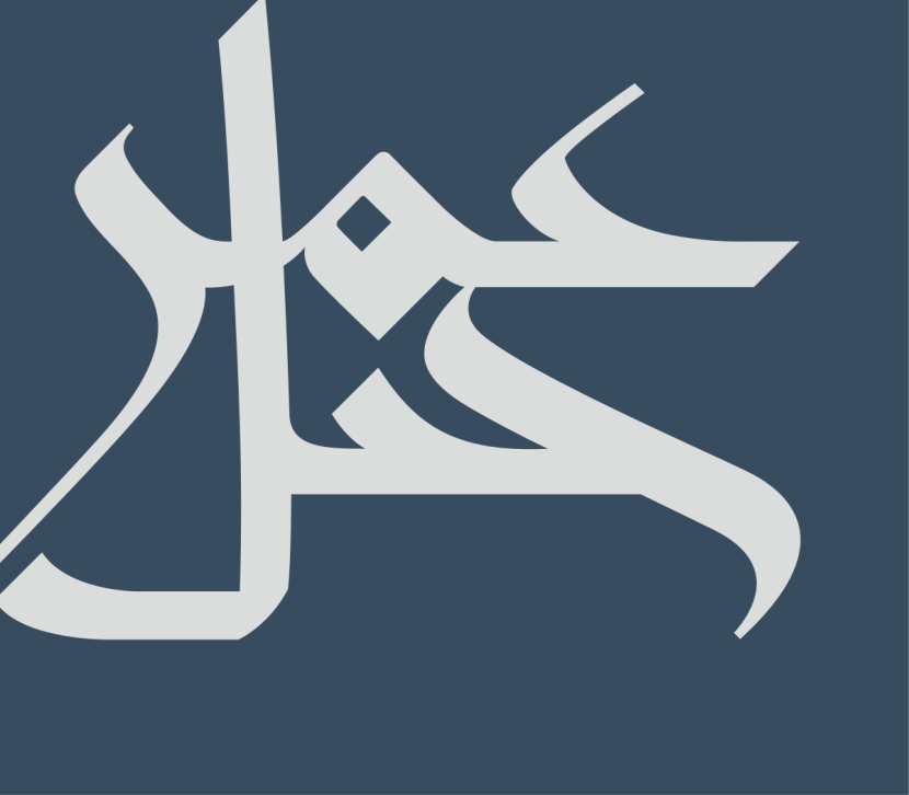 "جبل عمر" تربح 193.8 مليون بنهاية العام 2018