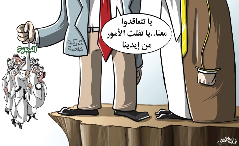 كاريكاتير 2019/02/23