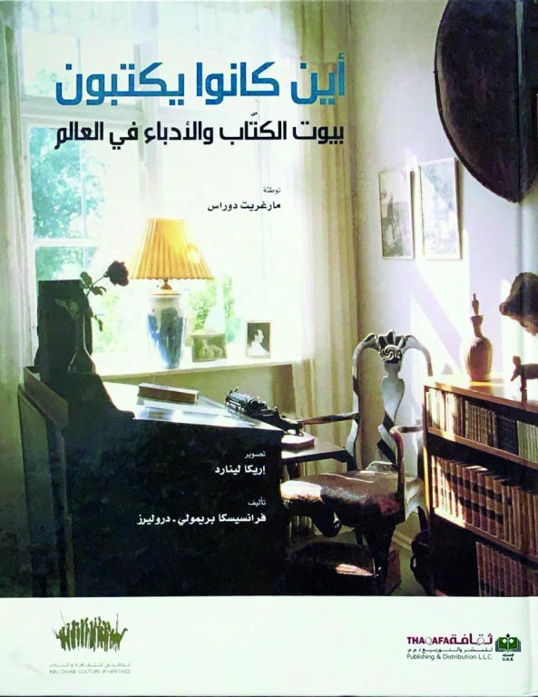 أين كانوا يكتبون؟
